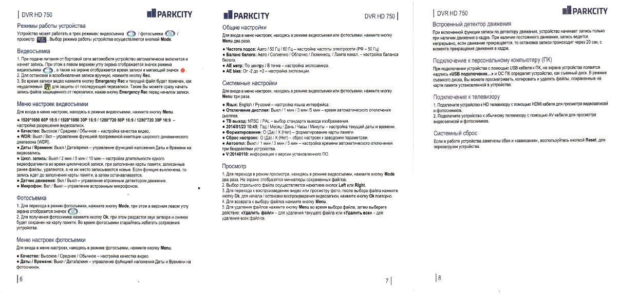 ParkCity 750 с инстр 2.jpg