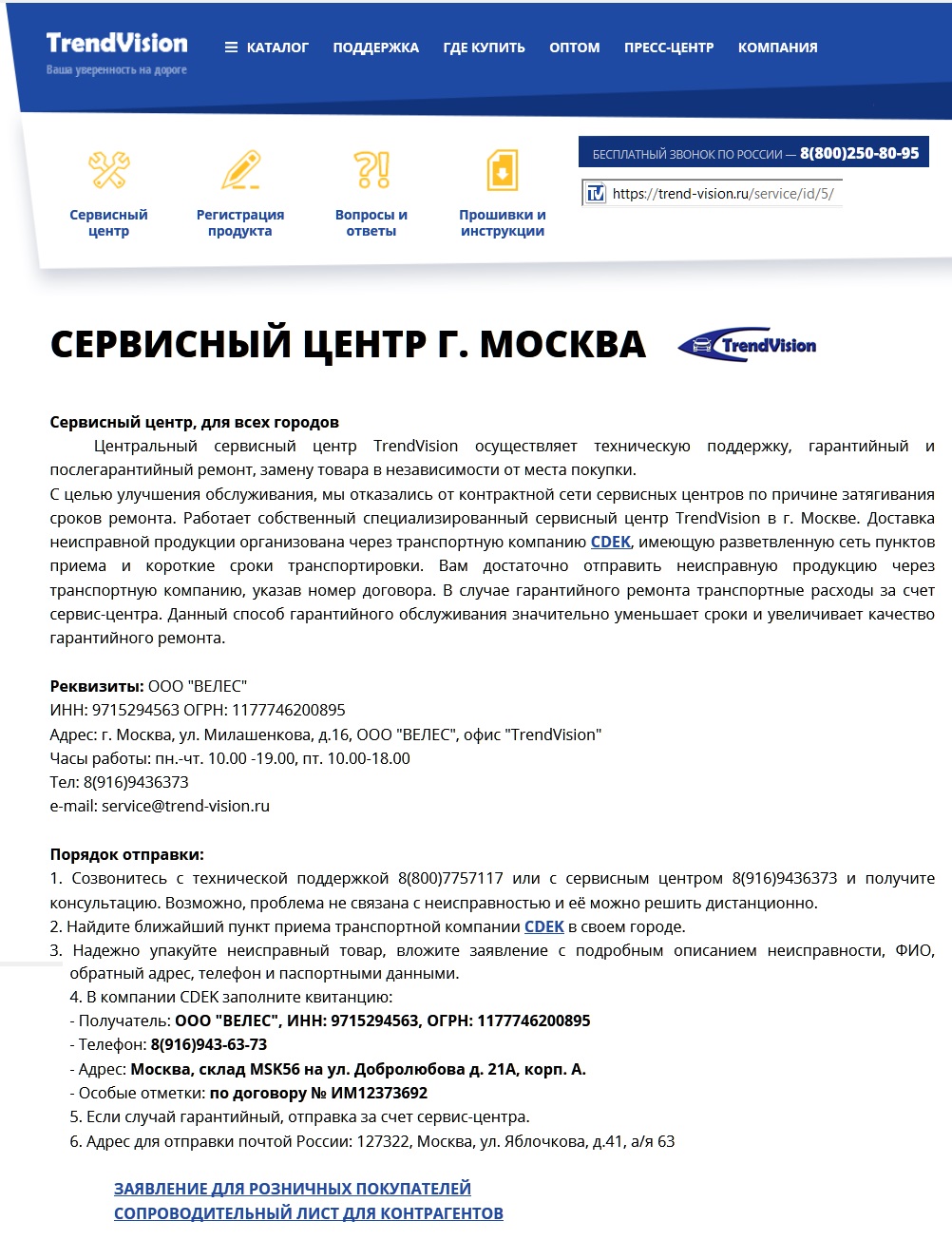 СЦ Trend Vision.jpg