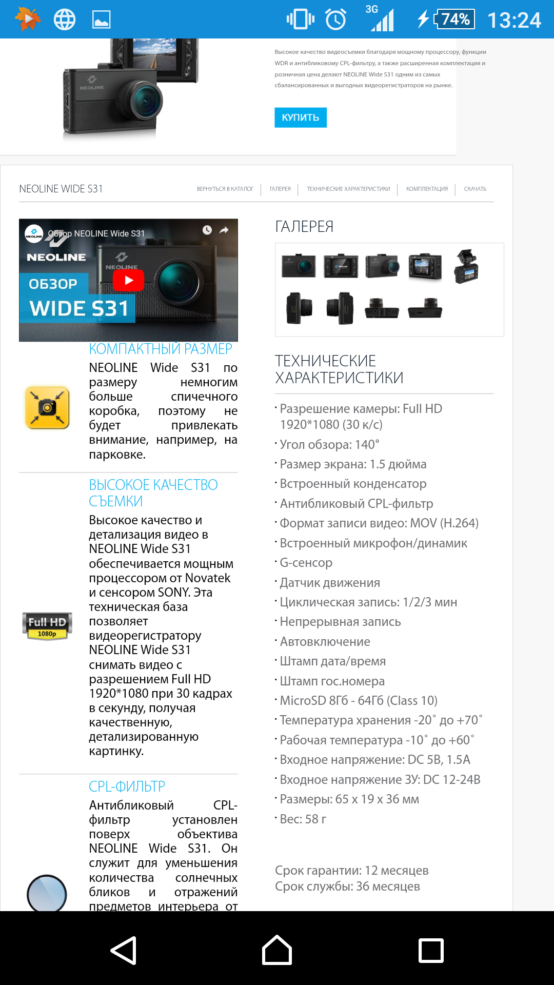 Screenshot_2019-03-12-13-24-16.png