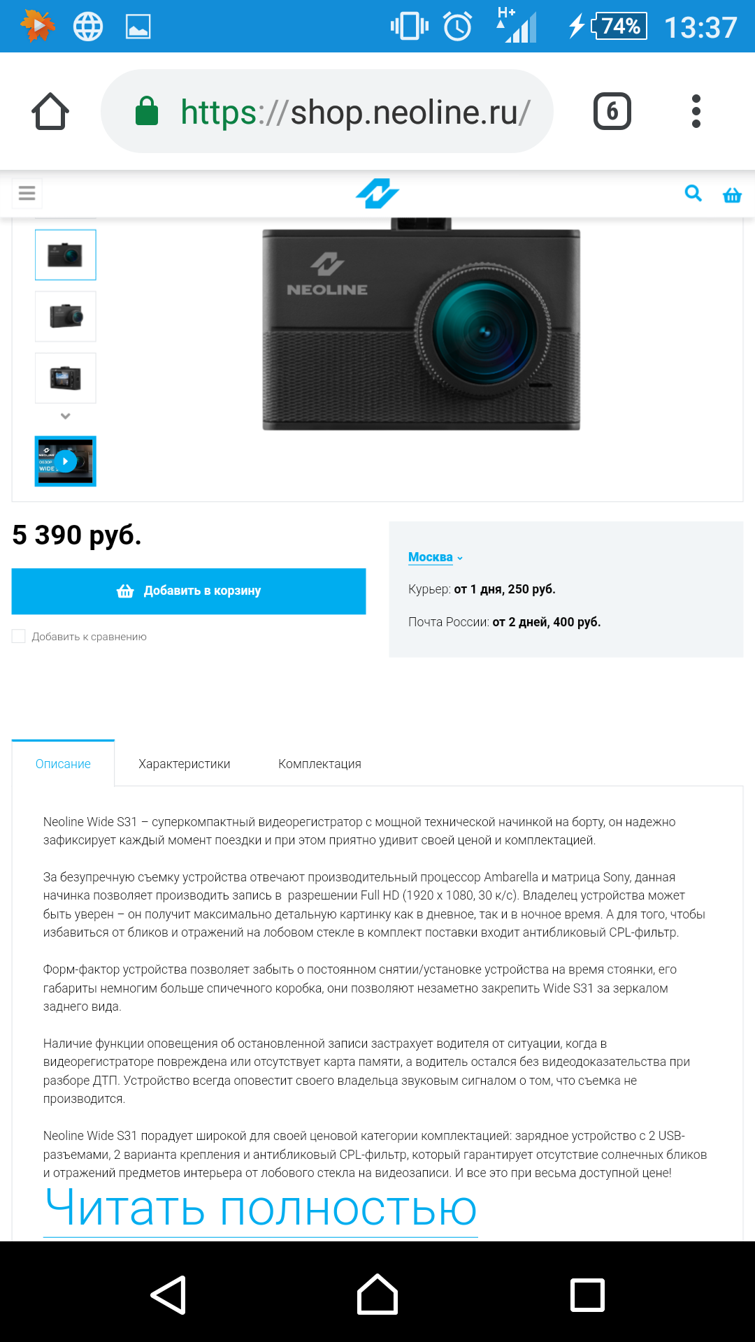 Screenshot_2019-03-12-13-37-14.png