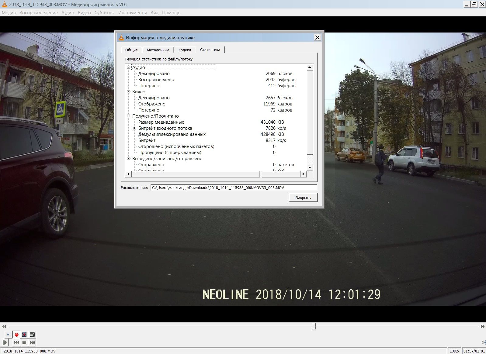 VLC media player Информация о медиаисточнике.jpg
