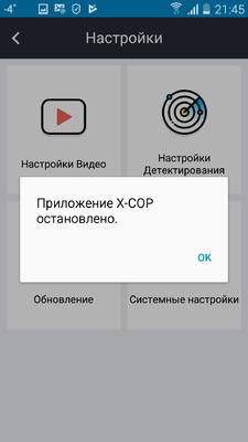 Сбой программы.PNG